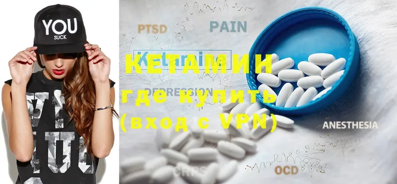 купить наркотик  Белая Калитва  Кетамин ketamine 