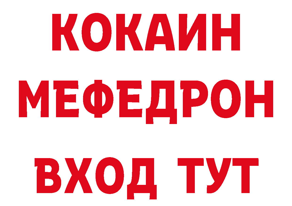 Кетамин VHQ зеркало даркнет блэк спрут Белая Калитва